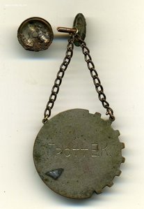 Редкий знак 1933 года
