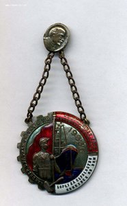 Редкий знак 1933 года