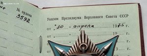 За службу Родине в ВС СССР,3 ст. контрик.