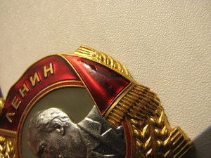 Орден Ленина № 45 00 45