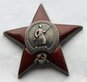 Красная Звезда № 44750 пятка,сер. зак-ка.  (70)