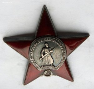 Красная Звезда № 44750 пятка,сер. зак-ка.  (70)
