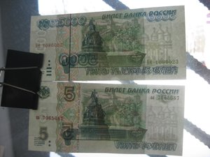 5000 р. 1995 г., 5 р. 1997 г.