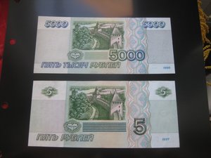 5000 р. 1995 г., 5 р. 1997 г.