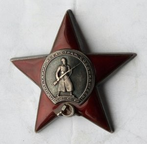 Красная Звезда № 44750 пятка,сер. зак-ка.  (70)