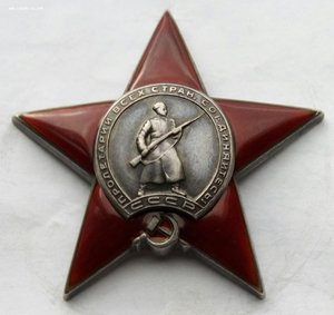 Красная Звезда № 38217 пятка,сер. зак-ка. (71)