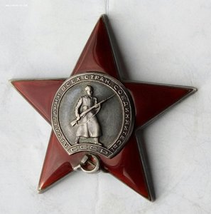 Красная Звезда № 38217 пятка,сер. зак-ка. (71)