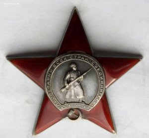 Красная Звезда № 38217 пятка,сер. зак-ка. (71)