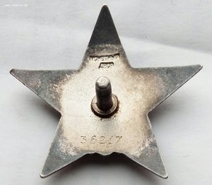 Красная Звезда № 38217 пятка,сер. зак-ка. (71)