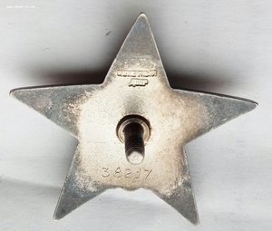 Красная Звезда № 38217 пятка,сер. зак-ка. (71)