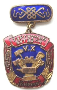 Знак Лучший производитель.