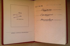 Благодарность за Парад Победы + доки НКВД