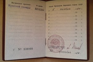 Благодарность за Парад Победы + доки НКВД