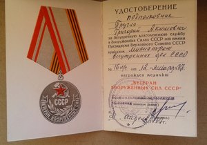 Благодарность за Парад Победы + доки НКВД
