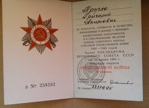 Благодарность за Парад Победы + доки НКВД