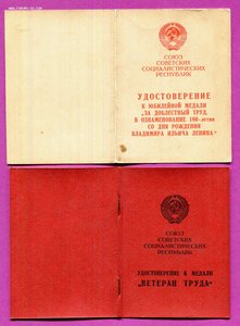 "Ветеран Труда" печать Эстония + еще