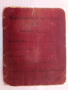 Комплект документов на одного за Ленинград