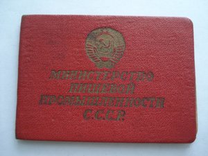 документ к знаку ОСС Пищевой пром-ти СССР 1950г.