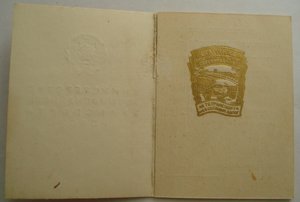 документ к знаку ОСС Минавтотранс РСФСР