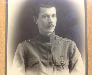 Поручик колчаковец 1920 год со знаком АВУ
