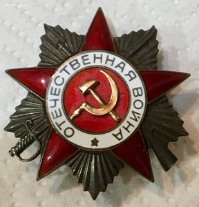 Боевая Отечественной Войны 2 степени. ЭКСЦЕНТРИК. В ИДЕАЛЕ