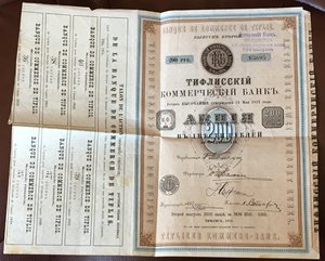 Тифлисский коммерческий банк. Акция в 200 рублей.1914г