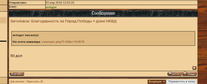 Благодарность за Парад Победы + доки НКВД