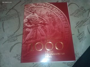 1000 років української печатки