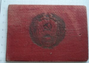 удостоверение начальника Колпинской гормилиции РКМ 1933 г.