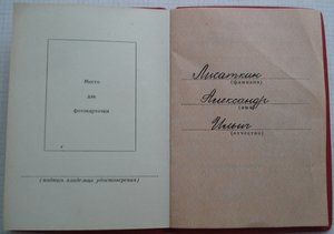 удостоверение начальника Колпинской гормилиции РКМ 1933 г.