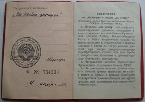 удостоверение начальника Колпинской гормилиции РКМ 1933 г.