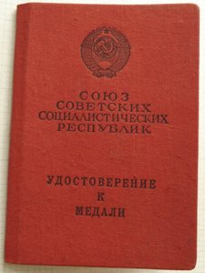 удостоверение начальника Колпинской гормилиции РКМ 1933 г.