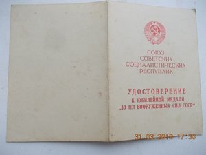 40 лет ВС военный комендант 70 упр коменданта гарнизона