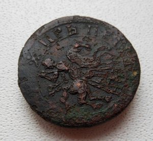 1 копейка 1717 НДЗ ( рарик! )