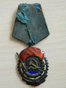 Трудовик №56391