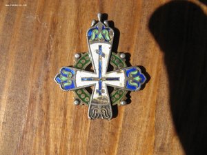 Крест 300 лет дома Романовых