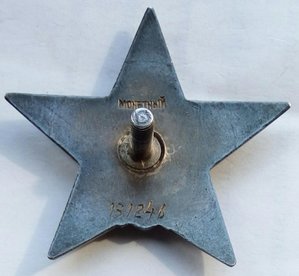 Красная Звезда № 131246 пятка,сер.зак-ка (74)