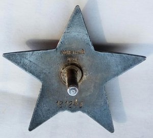 Красная Звезда № 131246 пятка,сер.зак-ка (74)