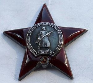 Красная Звезда № 131246 пятка,сер.зак-ка (74)