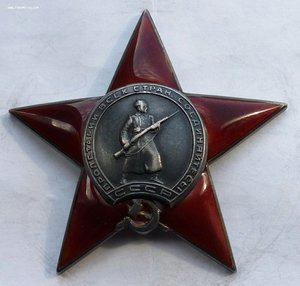 Красная Звезда № 134675 пятка,сер.зак-ка (76)