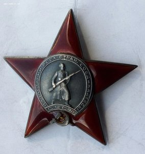 Красная Звезда № 134675 пятка,сер.зак-ка (76)