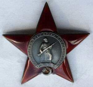 Красная Звезда № 134675 пятка,сер.зак-ка (76)