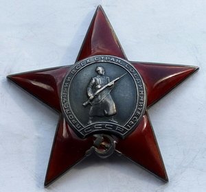 Красная Звезда № 134675 пятка,сер.зак-ка (76)