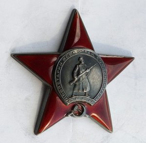 Красная Звезда № 64588 пятка,сер. зак-ка. (77)