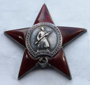 Красная Звезда № 181568 пятка,сер. зак-ка. (78)