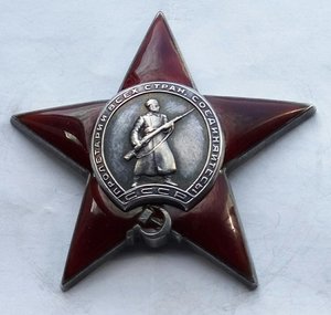 Красная Звезда № 181568 пятка,сер. зак-ка. (78)