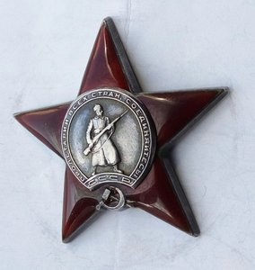 Красная Звезда № 181568 пятка,сер. зак-ка. (78)