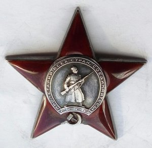 Красная Звезда № 181568 пятка,сер. зак-ка. (78)