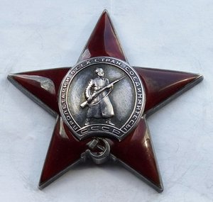 Красная Звезда № 181568 пятка,сер. зак-ка. (78)