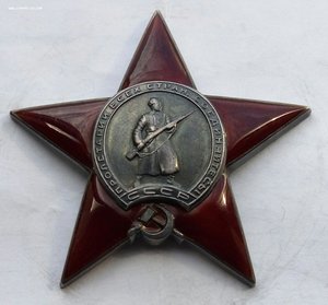 Красная Звезда № 148388 пятка,сер. зак-ка (79)